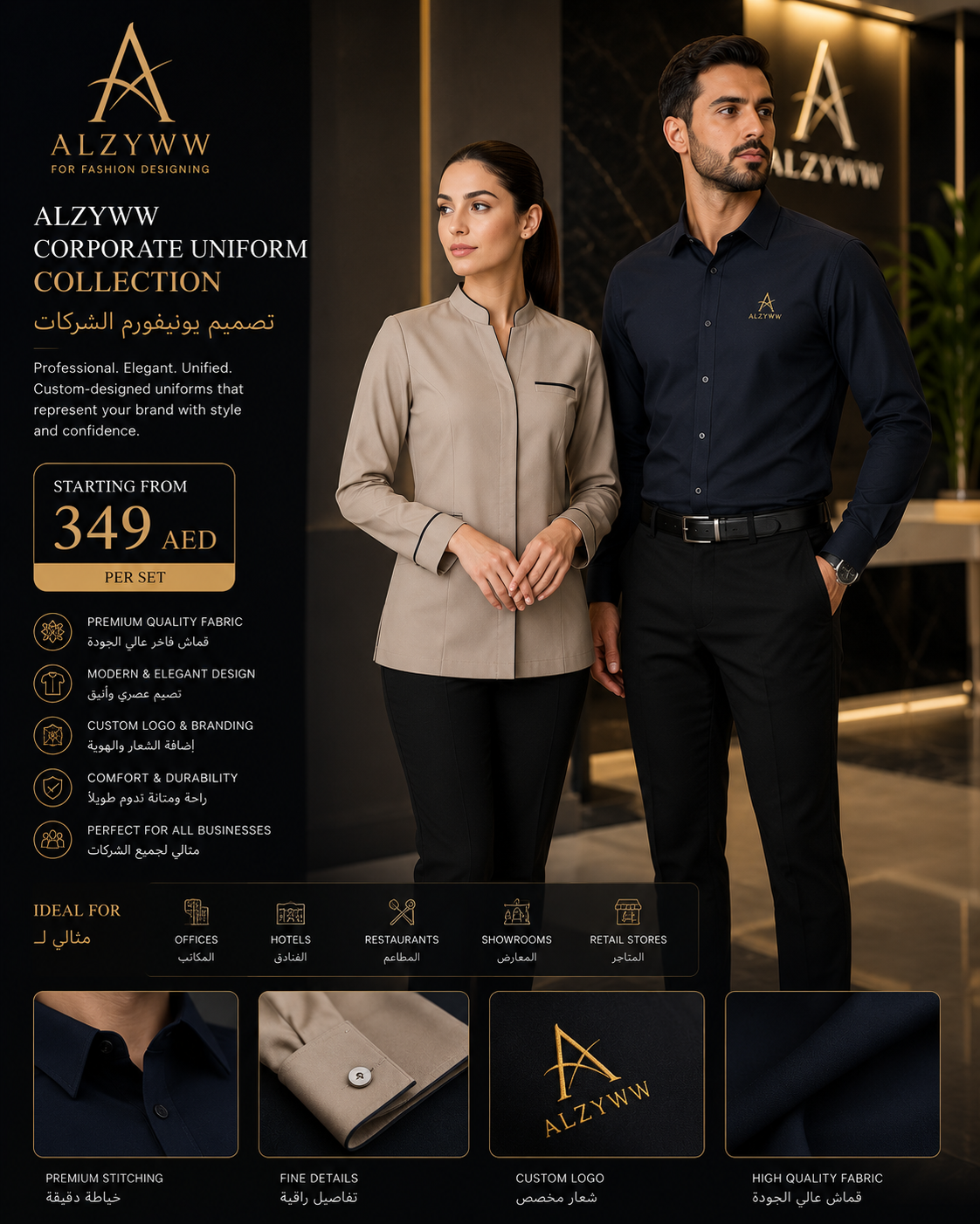ALZYWW Corporate Uniform Design